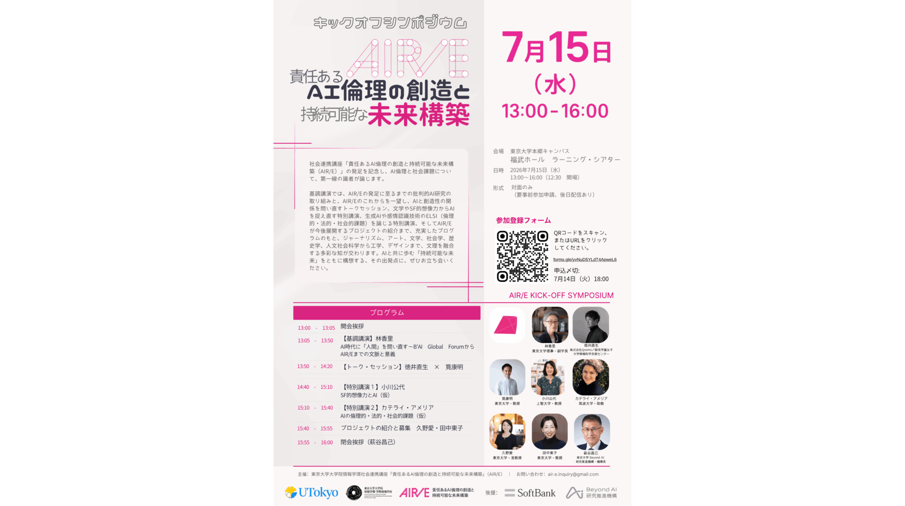 東京大学