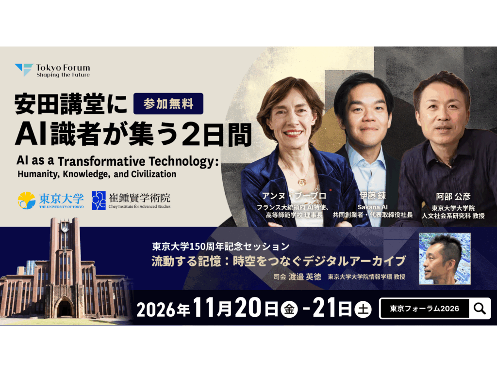 東京大学