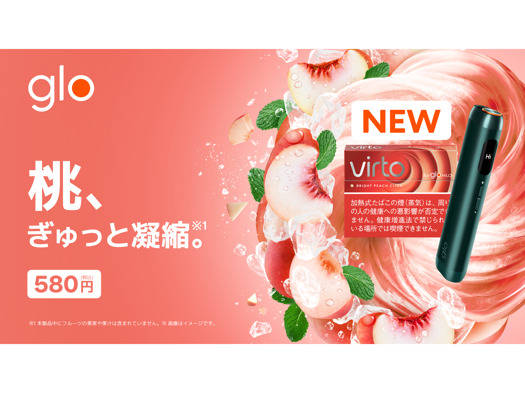 メンソールの王道「KOOL」シリーズから、8月28日より期間限定で90周年