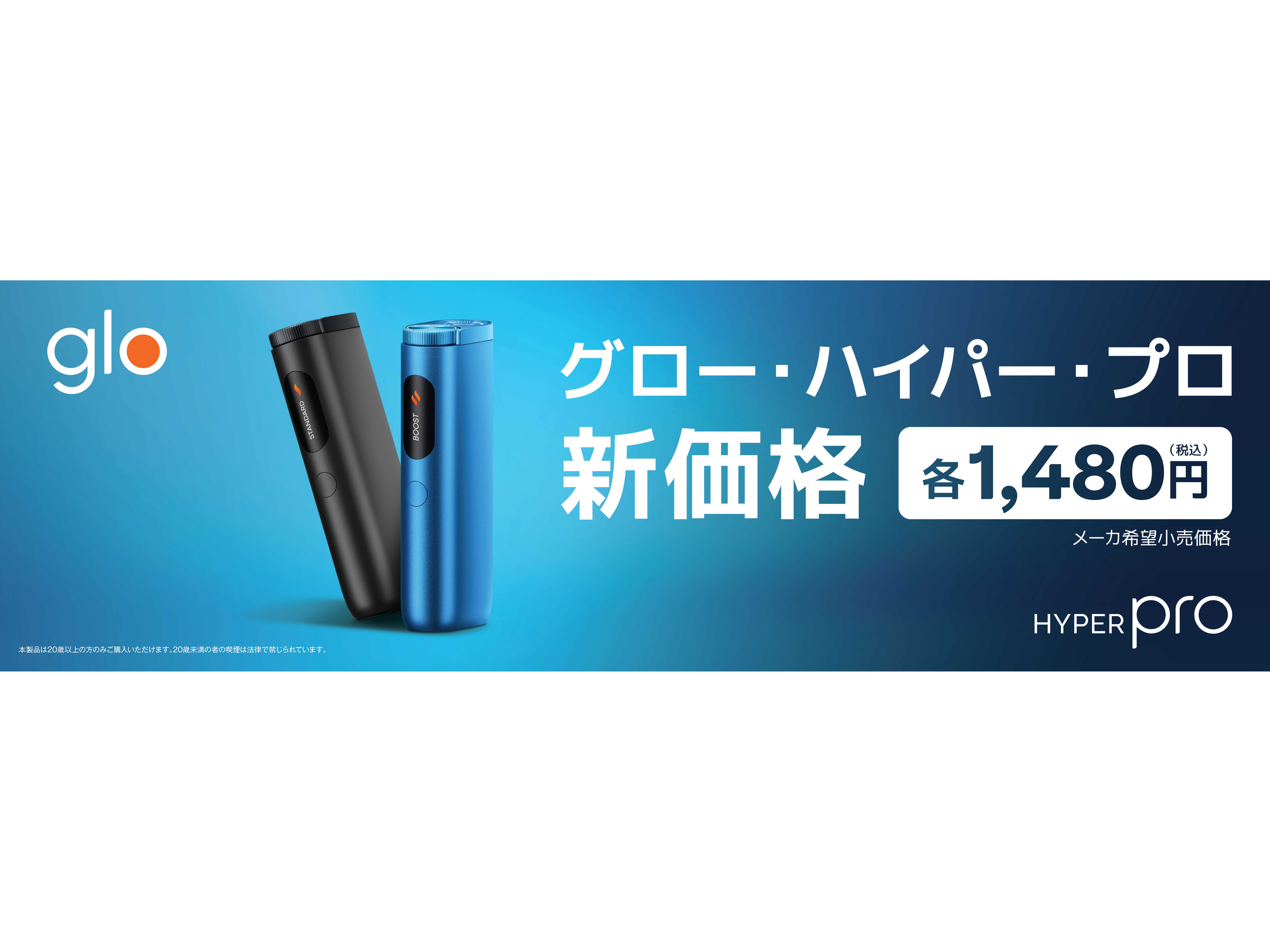 BATジャパン