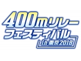 公益財団法人 東京都スポーツ文化事業団