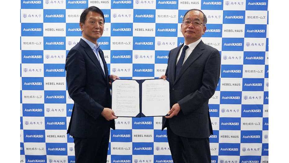 【麻布大学】旭化成ホームズと寄附講座を設置「都市におけるペット共生社会の実現を目指して」