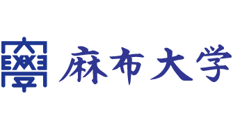 麻布大学