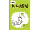 株式会社日本レジストリサービス（JPRS）