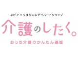 王子ネピア株式会社