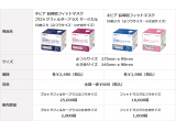 王子ネピア株式会社