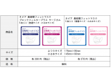 王子ネピア株式会社