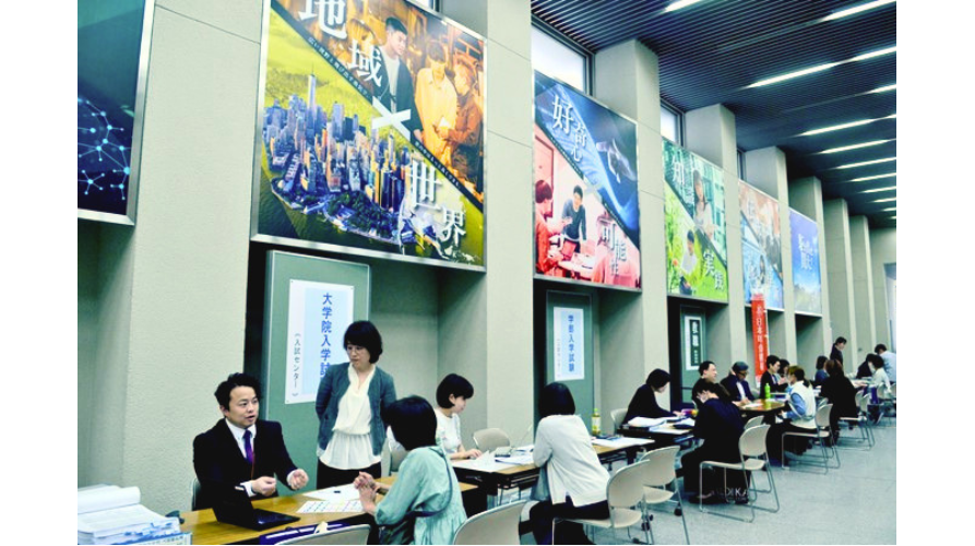 関西大学