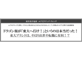 株式会社 経営者JP