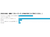 株式会社 経営者JP