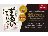 株式会社 経営者JP