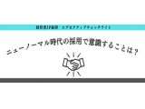 株式会社 経営者JP