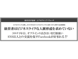 株式会社 経営者JP