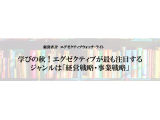 株式会社 経営者JP