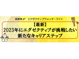 株式会社 経営者JP