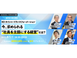 株式会社 経営者JP