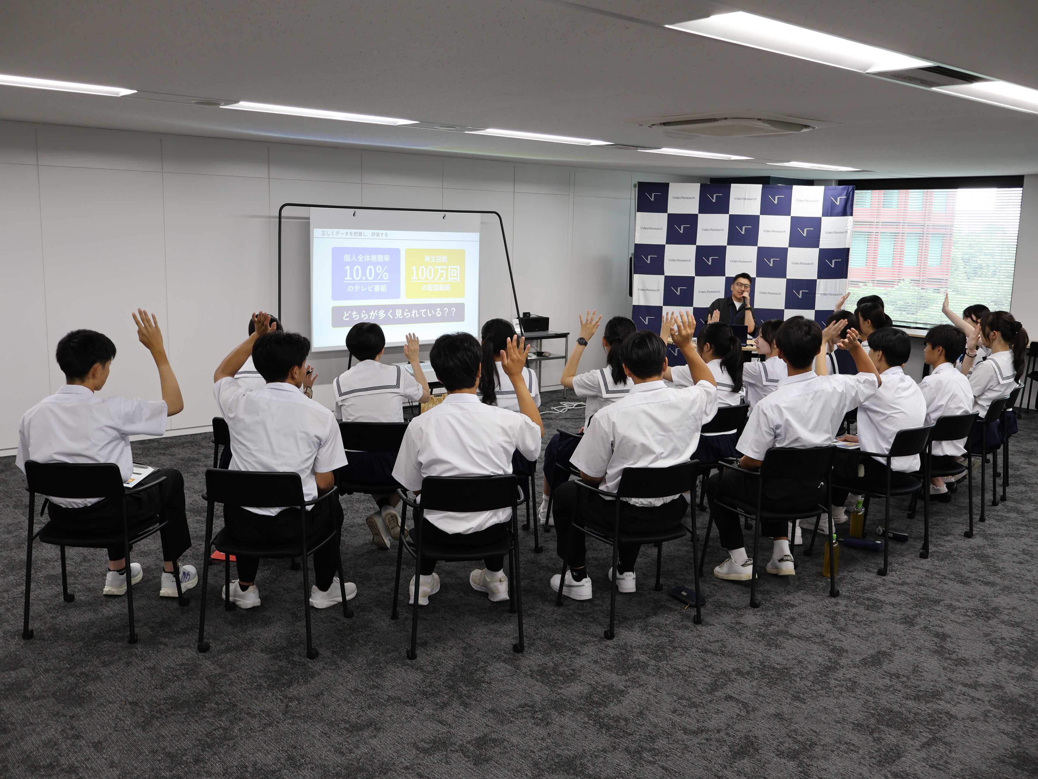 株式会社ビデオリサーチ
