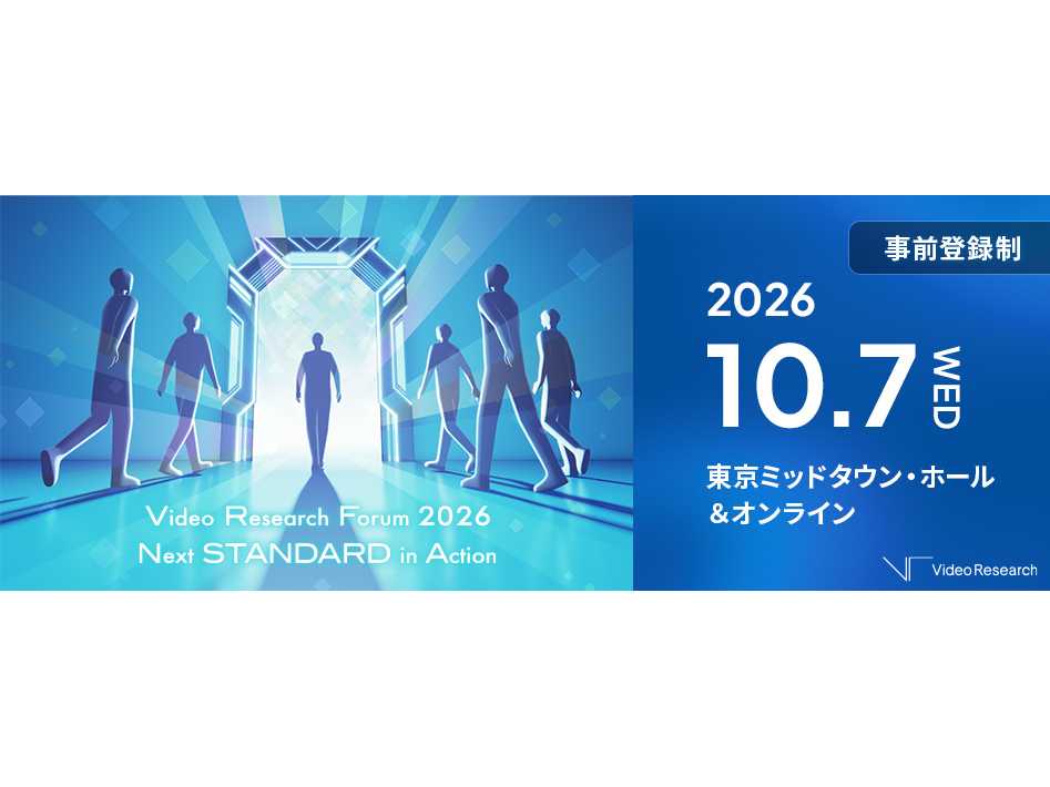 株式会社ビデオリサーチ