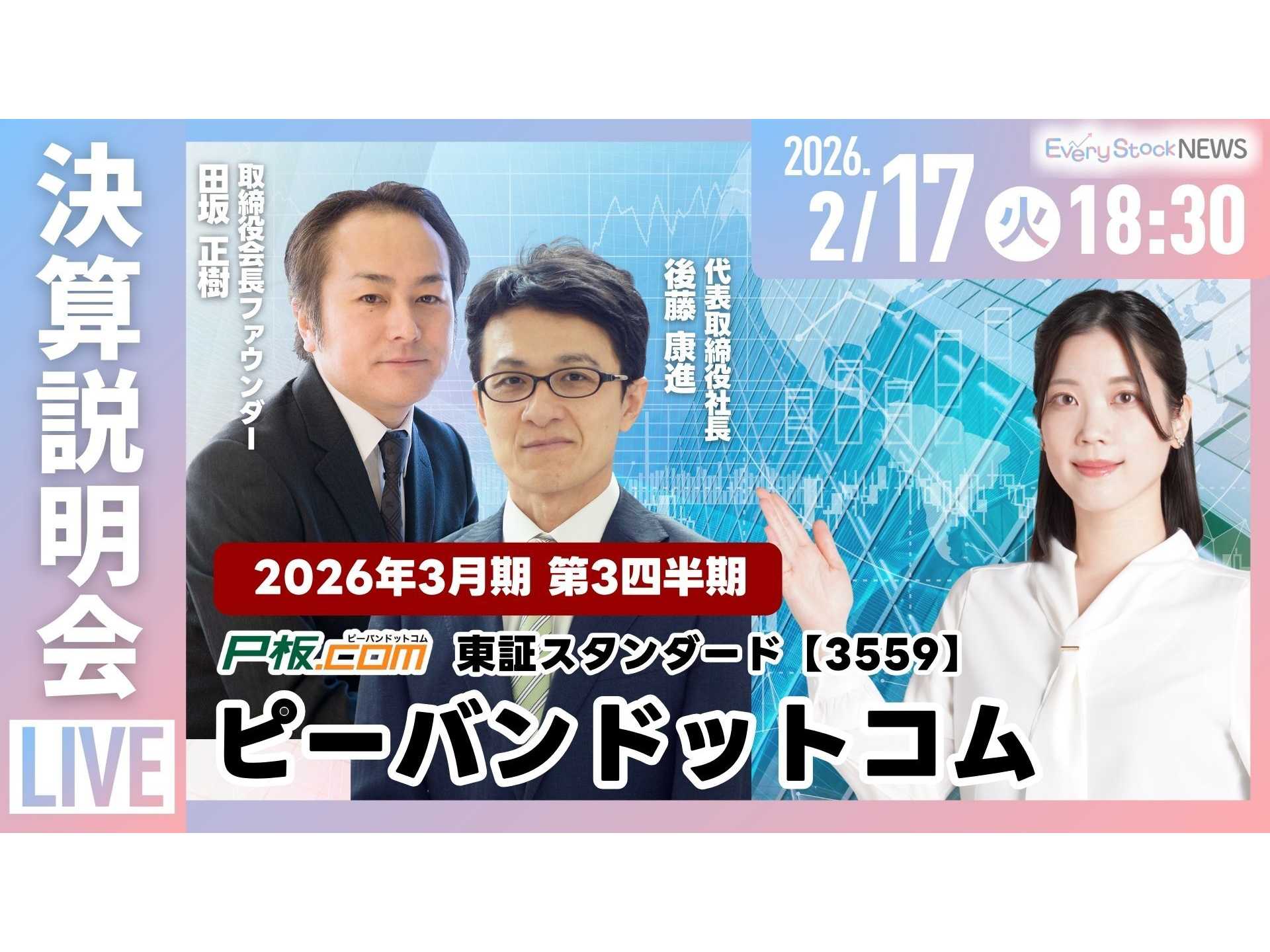 株式会社ピーバンドットコム