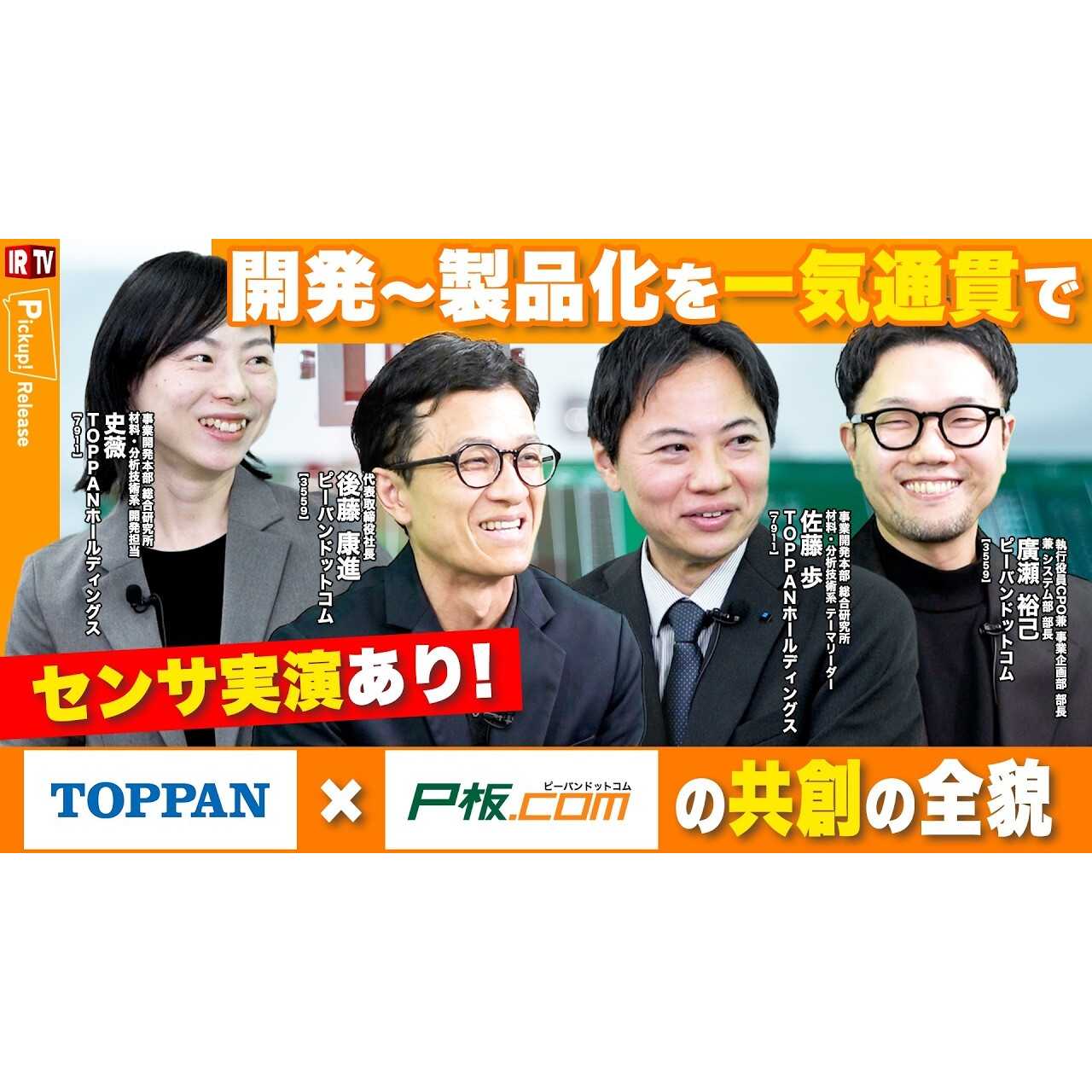 株式会社ピーバンドットコム