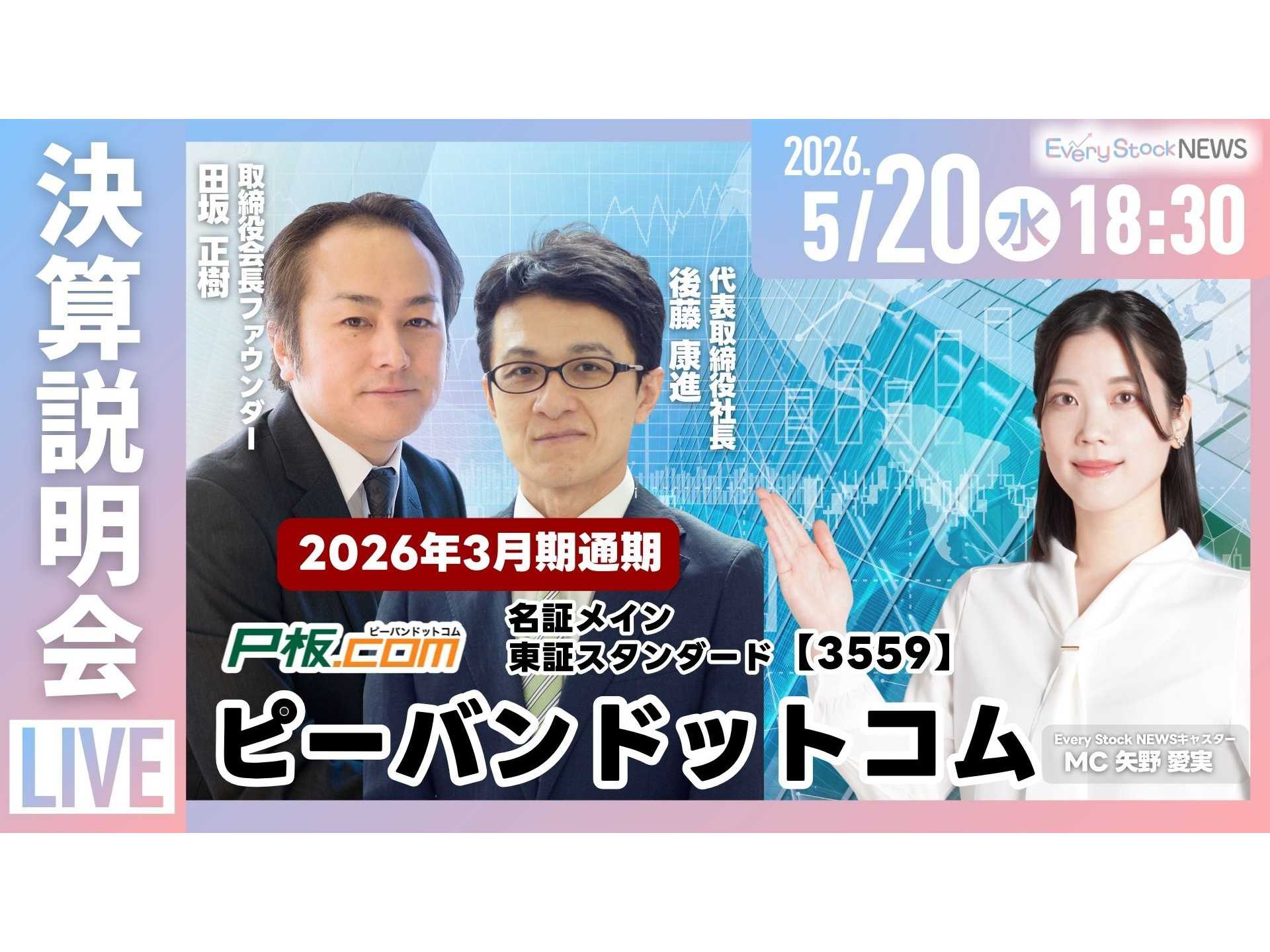 株式会社ピーバンドットコム