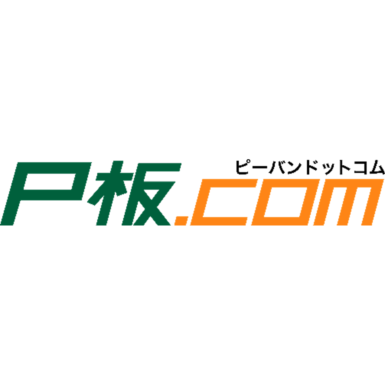 リリース