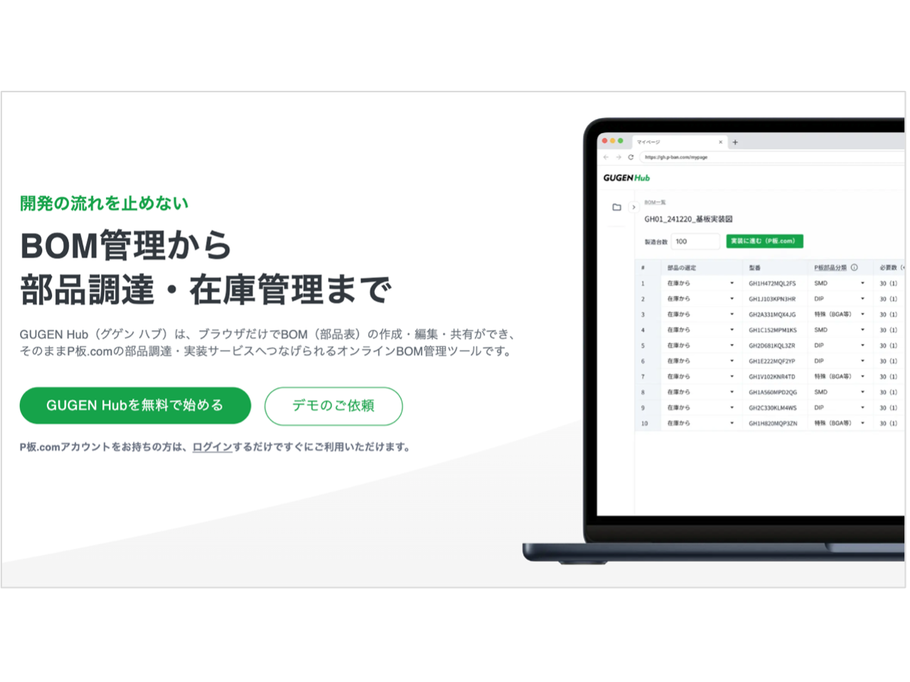 株式会社ピーバンドットコム
