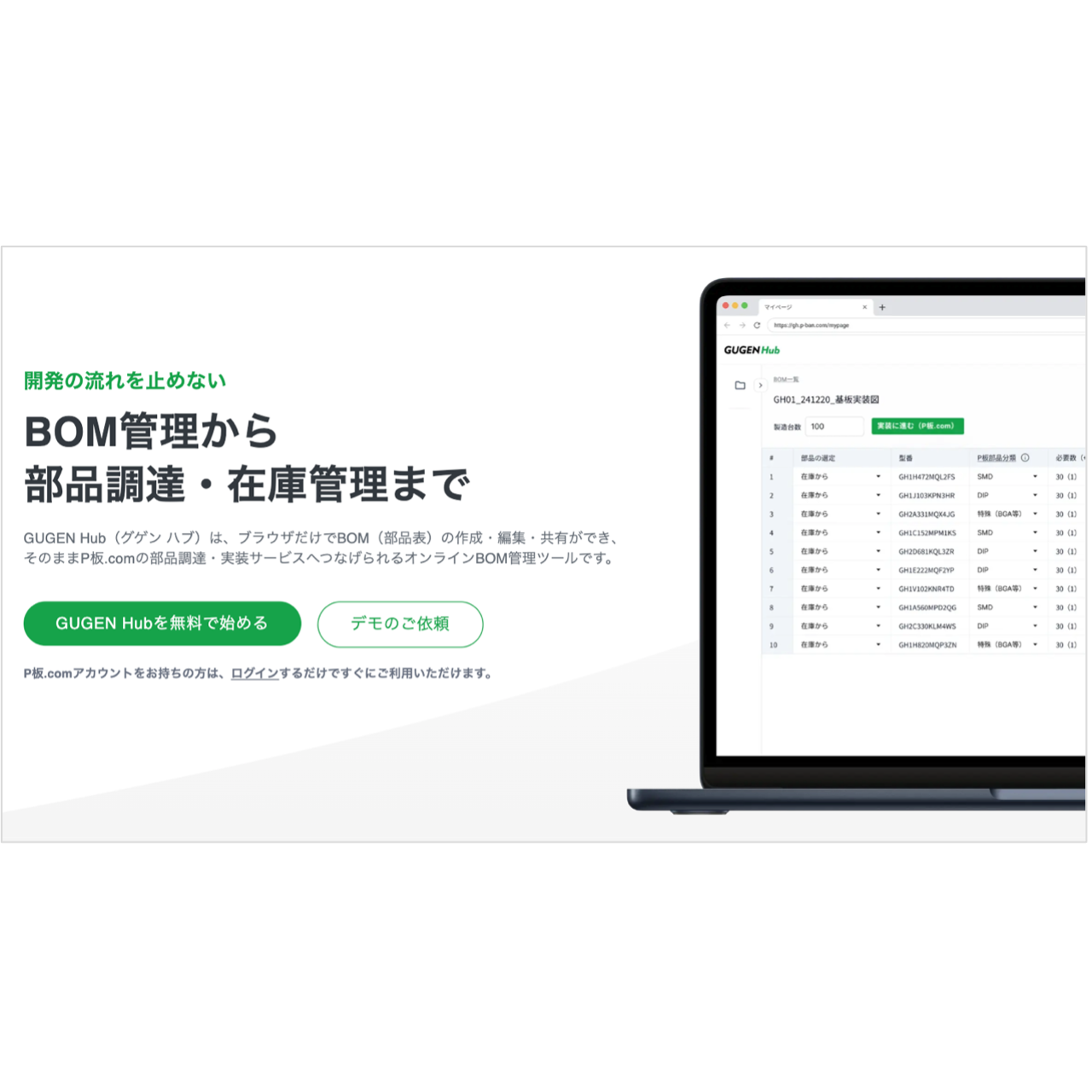 株式会社ピーバンドットコム