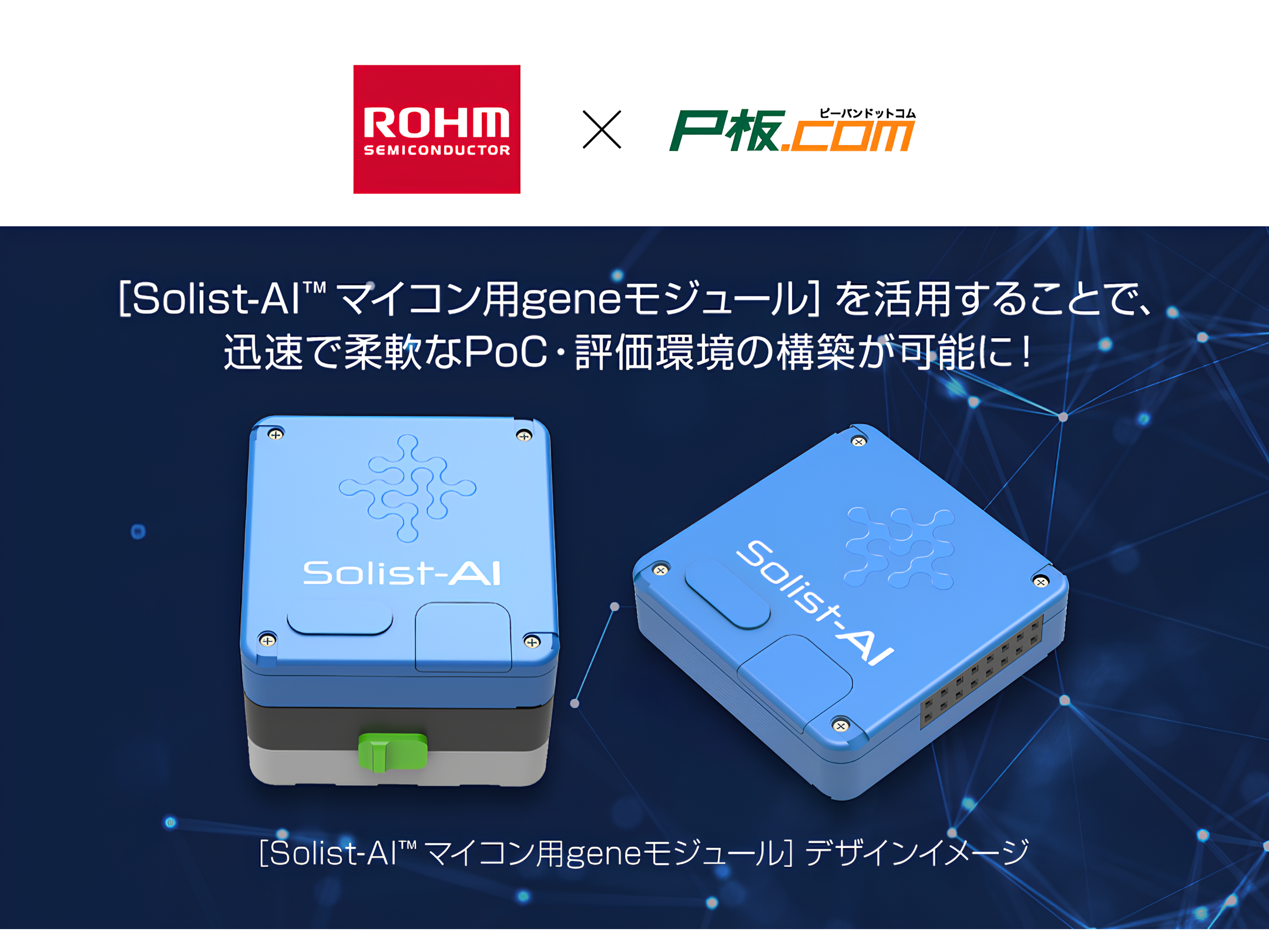 株式会社ピーバンドットコム