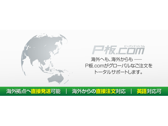 株式会社ピーバンドットコム