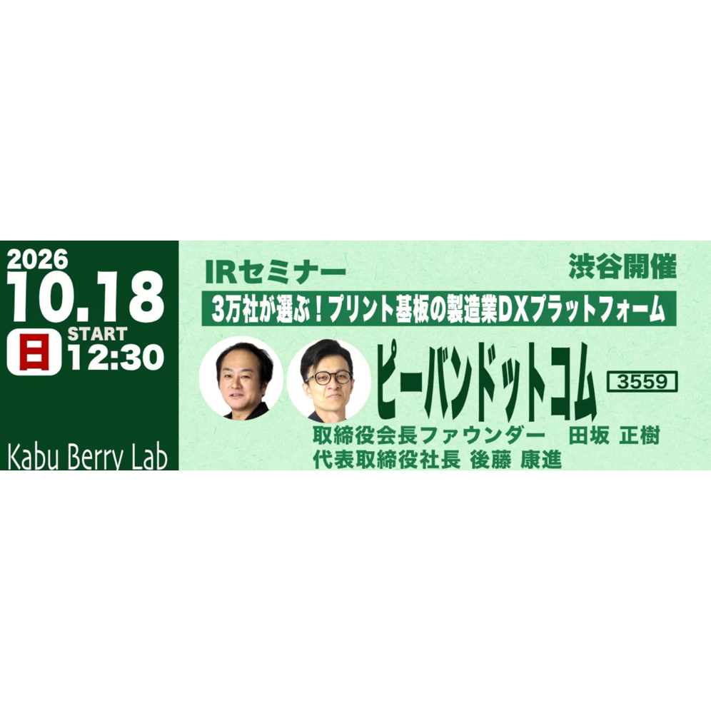 リリース