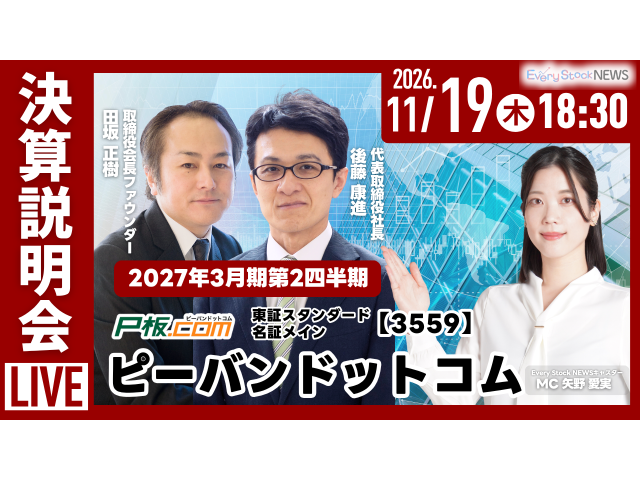 株式会社ピーバンドットコム