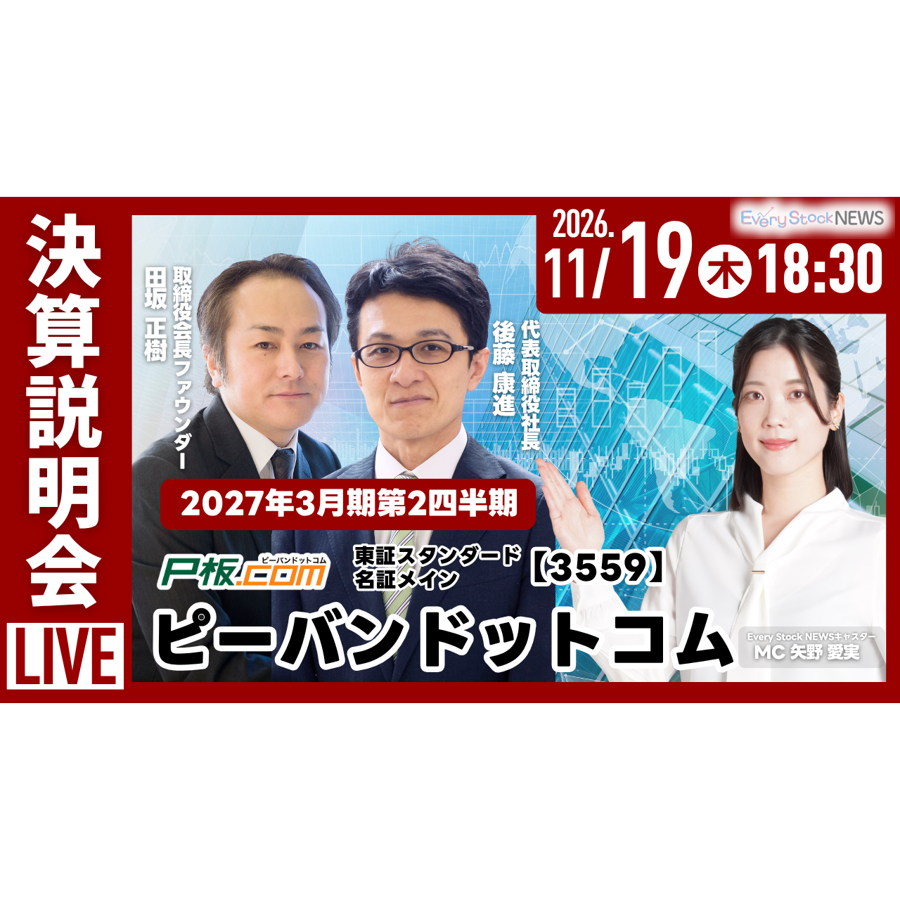 リリース