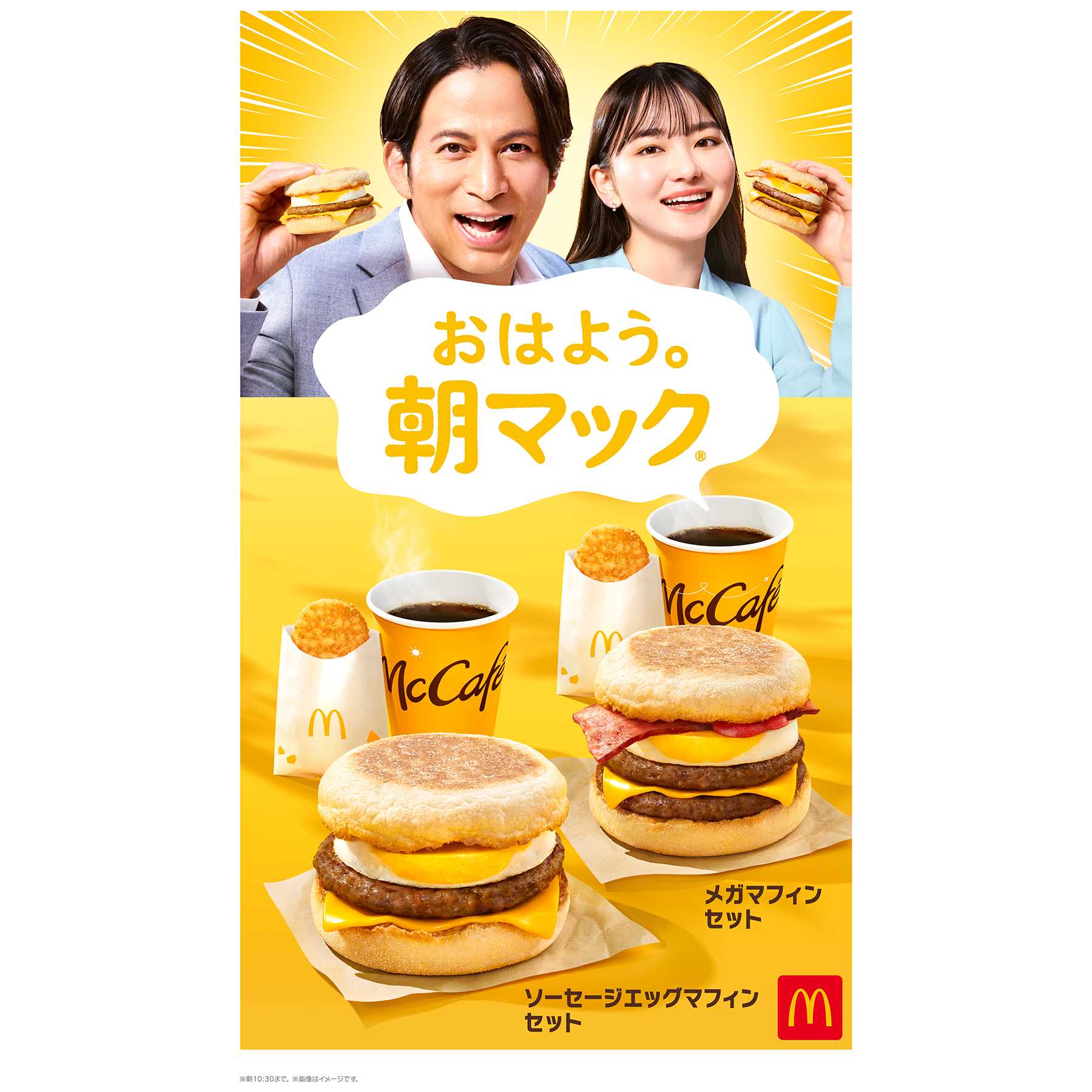 日本マクドナルド株式会社