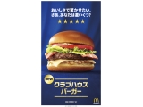 日本マクドナルド株式会社