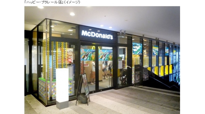 日本マクドナルド株式会社