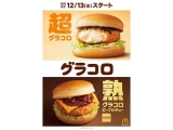 日本マクドナルド株式会社