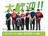 日本マクドナルド株式会社