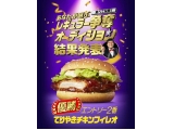 日本マクドナルド株式会社