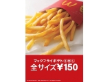 日本マクドナルド株式会社