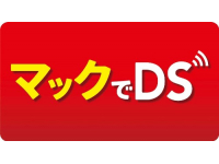 マックでds ポケモン不思議のダンジョン マグナゲートと 迷宮 むげんだいめいきゅう コレクションラリー ロケット団のニャース のプレゼントも実施12年12月7日 金 からの期間限定配信 日本マクドナルド株式会社