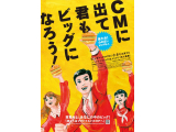 日本マクドナルド株式会社