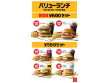 日本マクドナルド株式会社