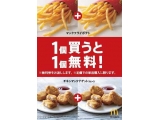 日本マクドナルド株式会社