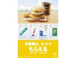 日本マクドナルド株式会社