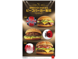 日本マクドナルド株式会社