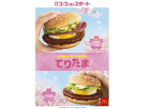 日本マクドナルド株式会社