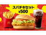 日本マクドナルド株式会社