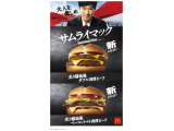 日本マクドナルド株式会社