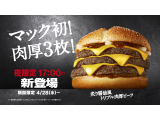 日本マクドナルド株式会社